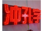 山西做字廠，德軒廣告，我們是您不悔的選擇