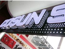 山西德軒做字廠年后開工，歡迎前來！