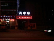 【德軒案例】迎澤南街——顯示屏，沖孔字