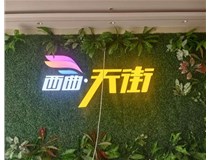 山西發(fā)光字影響制作周期的因素有那些呢？山西德軒發(fā)光字和您分享