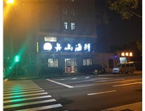 不銹鋼發(fā)光字的特點(diǎn)有哪些呢？山西德軒做字廠為您解答