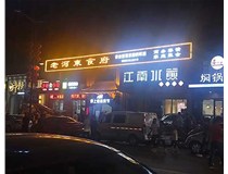 LED發(fā)光字發(fā)黃了如何來處理呢？山西德軒做字廠為您分析