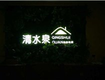 發(fā)光字不亮的原因及解法方法有哪些呢？山西德軒做字廠分享