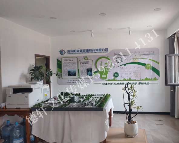清潔陽光能源公司—文化背景墻