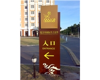 導(dǎo)向標識標牌