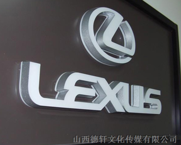 山西德軒傳媒發(fā)光字價(jià)格計(jì)算方式