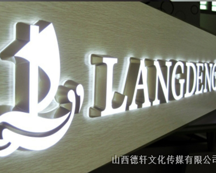 山西德軒傳媒：四大類(lèi)制作沖孔發(fā)光字材料介紹